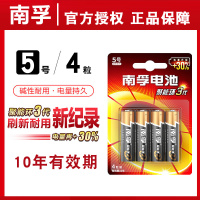 南孚5号4粒 碱性电池5号或7号小电池五号七号aaa玩具鼠标遥控器血压计电池1.5v电视机空调遥控器按摩棒非充电电池4粒