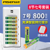 800毫安套装[8节七号+8槽充电器] 7号充电电池900毫安8节充电器套装七号电池遥控玩具AAA镍氢大容量可充电电池