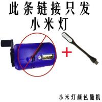 单个USB小夜灯[颜色随机] 手摇充电器应急充电照明移动备用电源户外应急充电器USB手摇发电