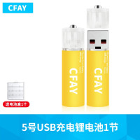 5号黄色1节+送电池盒 5号充电电池1.5v锂电USB五号大容量适用G304无线鼠标电竞专用