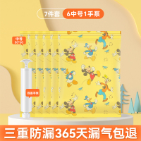 7件套[6中]+手泵1个 365天漏气包赔 16丝无纺布真空压缩袋收纳袋特大号棉被衣物加厚抽气真空袋