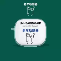 AirPods 3/3代[英文 老年助听]送挂钩★透明软壳★不发黄 老年助听器airpods3保护套airpodspro