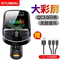 [黑色]炫色彩屏+QC3.0闪充+送三合一快充线 官方标配 车载MP3播放器多功能蓝牙接收无损音乐汽车点烟usb车载U盘