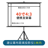 指南者40寸4:3简易支架送卡扣 白塑 投影仪幕布72寸84寸100寸120寸150寸家用屏便携幕3D/4K/1080P