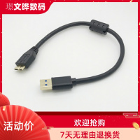 30厘米(镀金头带磁环) 其他 usb3.0移动硬盘数据线micro-B带磁环适用东芝西数硬盘盒子连接线