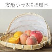 I77-正方形小号28x28 阳台晒菜神器竹编制品带网罩馒头筐晒陈皮鱼仔地瓜干竹篮晒干货匾
