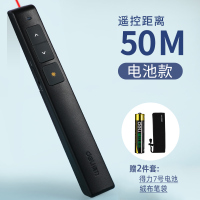 50米遥控-黑色-[电池款]-送2件套 激光翻页笔ppt遥控器投影仪教师用电脑课件幻灯片多功能讲课