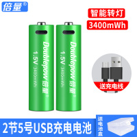 5号usb充电电池1.5V*2节 无需充电器*送充电线 [3400毫瓦时] 5号可充电电池套装充电器3400mWh五/7