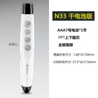 乳白色 nxtudy 翻页笔 PPT遥控笔投影笔 电子教鞭演示器 遥控激光笔