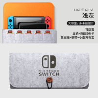 switch毛毡收纳包[浅灰]送钢化膜+摇杆帽 任天堂switch收纳包ns周边配件保护套switchlite手柄便携保