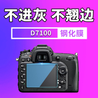 Z9钢化膜(2.5D弧度) 相机钢化膜适用于尼康Z9 Z7/Z6/Z5 D850/810/7500/7100/7200/