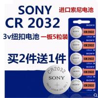 纽扣电池3V锂电子称电脑主板汽车钥匙电池小米遥控器