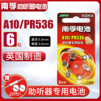 助听器A10/PR536-6粒 助听器电池A10/PR536 S10 10 1.45V锌空纽扣电子耳蜗老人耳背