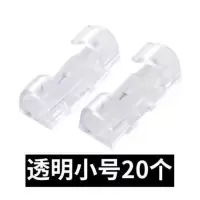 T55-透明小号20个[网线数据线 理线器电线器免钉墙插排线收纳线卡扣自粘线卡子网线走线神器