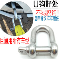 拉断包赔[3米3吨]尼龙绳U型勾 汽车拖车绳加厚拉车绳牵引勾强力越野车拽车挂钩绑带车用救援通用
