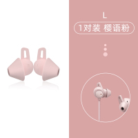 L号[1对装]樱语粉 讯兹华为FreeLace Pro耳机耳塞套鲨鱼鳍耳机套FreeLacePro无线蓝牙耳机帽硅胶耳帽