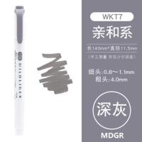 深灰色 MDGR 日本双头荧光笔淡色系学生用手帐记号笔荧光标记笔