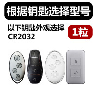 比亚迪CR2032 [1粒]看钥匙选择 比亚迪宋MAX速锐S6秦S7唐L3元F3/F0/G3/G5汽车钥匙遥控器原装电池