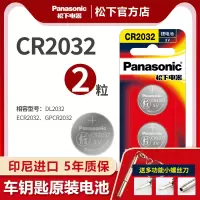 2032-2 讴歌CDX MDX RDX TLX ZDX RXL TL 遥控器汽车钥匙电池原装 欧歌 cr2032 3v