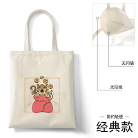 2688发财虎/经典款/米黄 虎年帆布包女秋冬大容量大学生上课通勤托特包百搭小众手提单肩包
