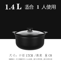 F74-1.4升煤气单用[1]人用 能在电磁炉上用的砂锅电池炉可用沙煲炖锅家用燃气灶明火两用通用