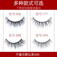 磁吸免胶水假睫毛女超软自然仿真浓密磁力眼睫毛贴自粘