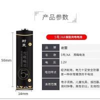 1颗耐菱5号1300无电池盒 5号7号充电电池大容量玩具鼠标AA五号儿童玩具空调电视遥控车闹钟