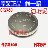 原装CR2450B宝马BMW1/3/5/7系汽车遥控器钥匙纽扣电池3v