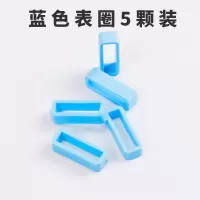 通用表圈[5粒天蓝色] 读书郎[W7/W5/A3/A5] 适用读书郎儿童电话手表表带挂脖套W7/A3/W5/A5/W2C