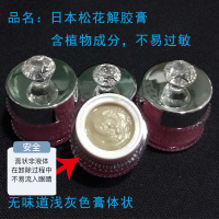 嫁接种植睫毛卸睫毛膏专用解胶剂无刺激快速卸除假睫毛辅助工具