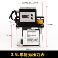 0.5升单显无表(1年换新) 全自动润滑油泵 220V数控机床电磁泵 注油器加油壶车床电动润滑泵