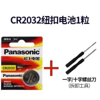 CR2032 CR2032/2025/1632纽扣电池体重秤主板小米遥控器汽车钥匙电子