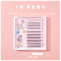 C翘混装睫毛-单盒 小花大壮C翘D翘混装Aa型仙子鱼尾下睫毛假睫毛仙女自嫁接分段单簇