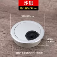 沙银50mm[塑料款] 电脑桌穿线孔盖桌面数据线收纳主机托架移动走线槽排线开孔办公盖