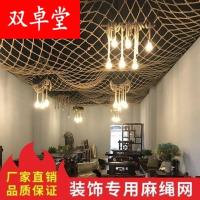 4毫米粗的绳12厘米网格1平方 t麻绳网格吊顶装饰网绳子防护网攀爬网子幼儿园复古墙面挂楼梯编