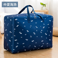 仲夏海鱼 轻薄款中号:55*20*33cm 打包带袋搬家棉絮收纳袋放被子的行李袋大容量超大结实耐用学生