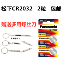 CR2032 2粒送工具 长安铃木维特拉骁途锋驭启悦汽车钥匙遥控器纽扣电池cr20323v