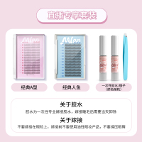 自然纤长款 9012mm 米兰日记假睫毛女自然仿真嫁接鱼尾A型仙子毛眼睫毛单簇两盒套组