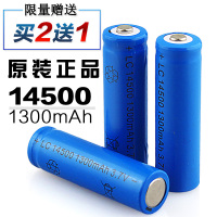 蓝色 14500 18650锂电池26650大容量3.7v4.2头灯充电器强光手电筒电池LED