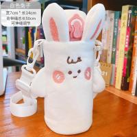 白色小兔 卡通毛绒保温杯套带提绳学生可爱斜挎儿童水杯袋子通用杯子保护套