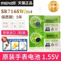 电池2粒 送[撬刀]+防水膏+镊子 315/SR716SW手表电池雷达swatch浪琴卡西欧斯沃琪skin瑞士原装石英女