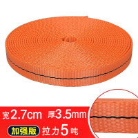 5吨 宽2.7cm 厚3.5mm10米 拖车绳汽车拖车绳越野捆绑带绷带绳子车用板带涤纶刹车绳货车绑带