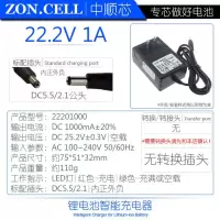 1A电流[DC5.5/2.1公头] 6串22.2V锂锰锂钴三元锂电池智能充电器25.2V限压 充满转灯