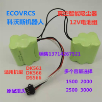 绿色 1500容量5+5 适用ECOVRCS科沃斯机器人DK561DK566 DS566真空智能吸尘器12V电池
