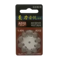 1件10粒 10只 原装至力音悦电池A助听器电池A锌空气纽扣电子PR41