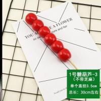 1号糖葫芦-3(5个装) 冰糖葫芦舞蹈道具舞台拍摄果装饰品表演展示高仿真幼儿园摄影