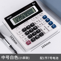 2136es[白色]太阳能计算器无语音-(屏幕精简款) es电脑大按键桌面计算器 会计专用大显示屏太阳能电池款大小号可选