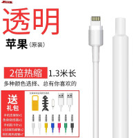 透明6mm1.3M只适用原装苹果线送 ‘线套包线管液压油管螺旋保护套耳机线修复充电线热缩管绝缘套管