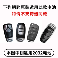 特价一粒(不支持) 原装车钥匙电池A4L A3 A5 A6L A7 Q3 Q5 Q7汽车遥控器