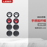 [摇杆帽]8个装 适用微软xbox手柄收纳包one s/索尼ps4/5/switch Pro收纳盒360无线精英手柄保护